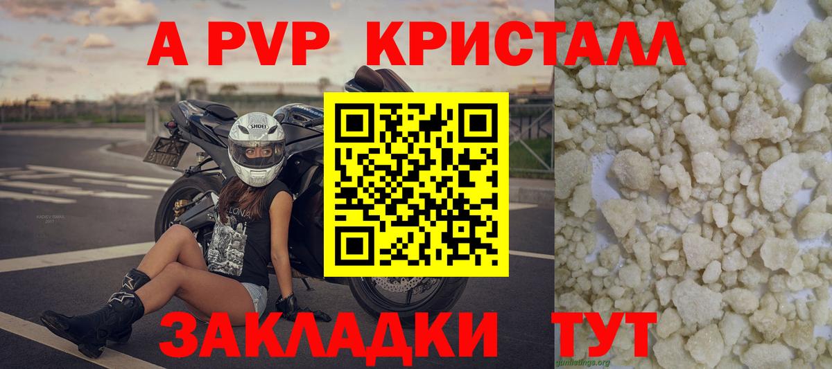 Alfa_PVP Соль  Вход с VPN  APVP Соль  Знаменск 