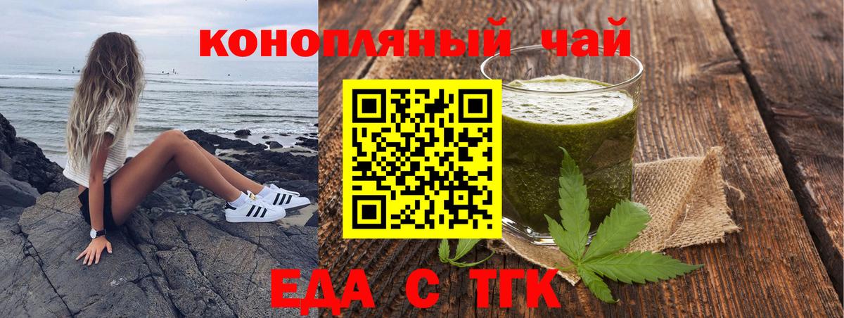 Знаменск  Canna-Cookies марихуана  Вход с VPN 