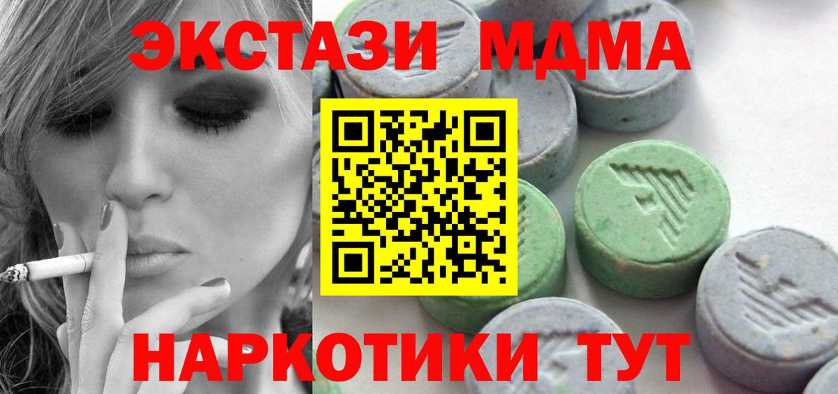 цена наркотик  Вход с VPN  Ecstasy  Знаменск  omg сайт  Ecstasy 280 MDMA  Экстази таблы 