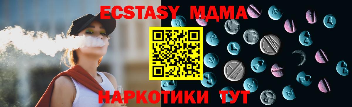 Ecstasy Cube Знаменск