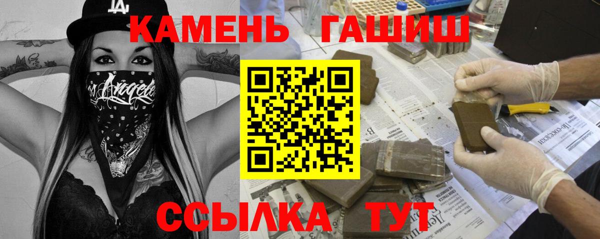 Гашиш гарик Знаменск