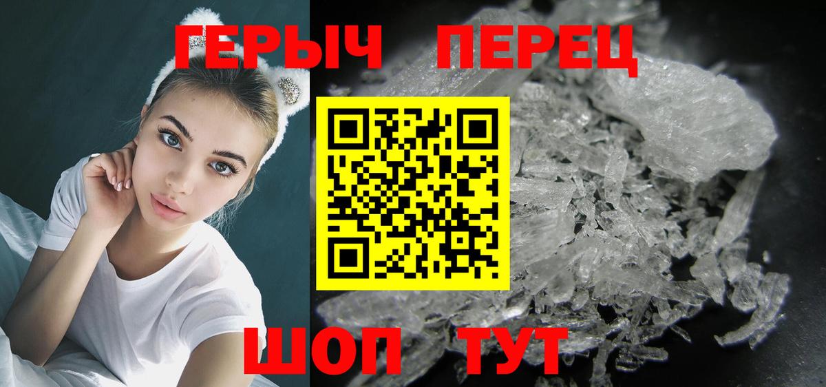ГЕРОИН Heroin  Героин  Знаменск  Вход с VPN 
