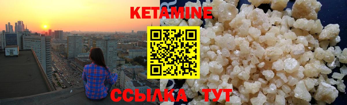 Кетамин ketamine  Вход с VPN  Знаменск 
