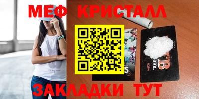 первитин Бийск