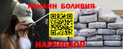 кокаин Беслан