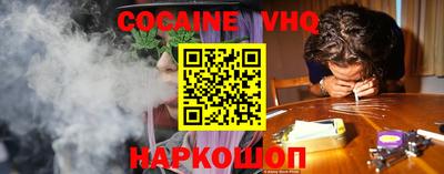 кокаин Беслан