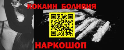 кокаин Беслан