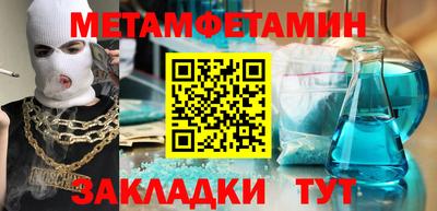 первитин Бийск