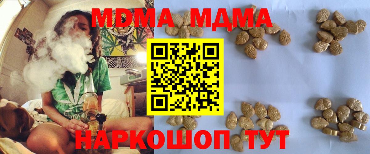 Знаменск  МДМА Molly  МДМА  Вход с VPN 