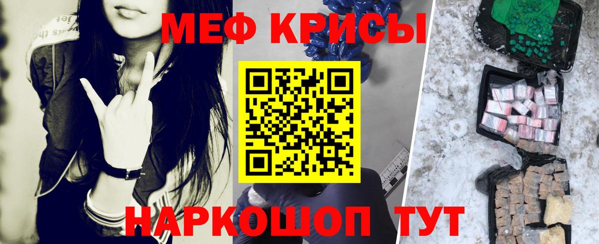 Меф мяу мяу  Меф  Знаменск  Вход с VPN  МЯУ-МЯУ 4 MMC 