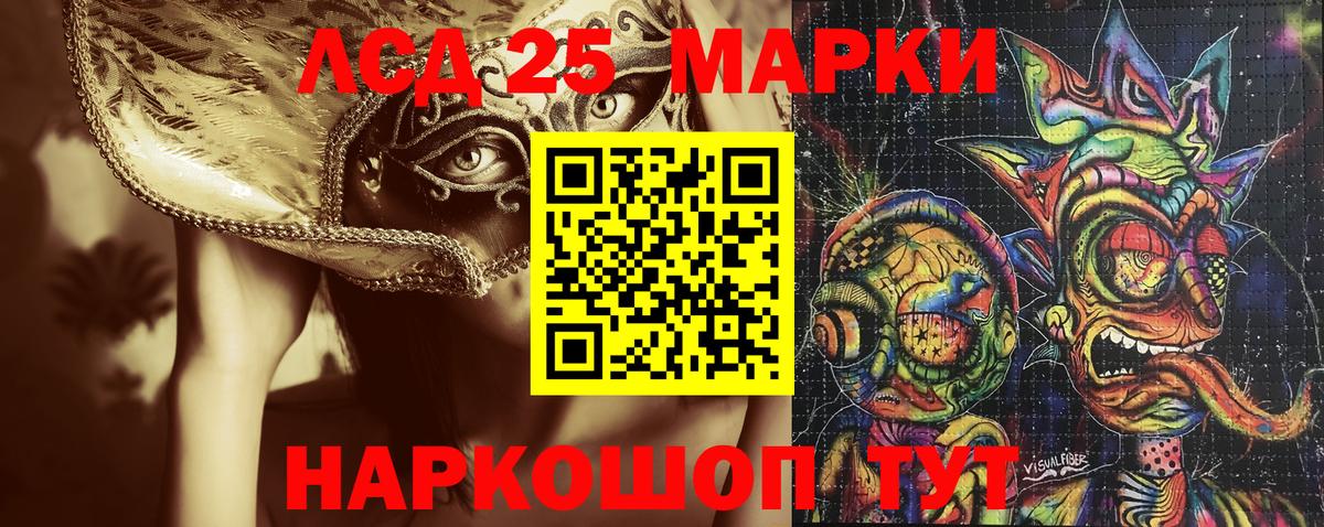 Марки 25I-NBOMe 1,5мг Знаменск