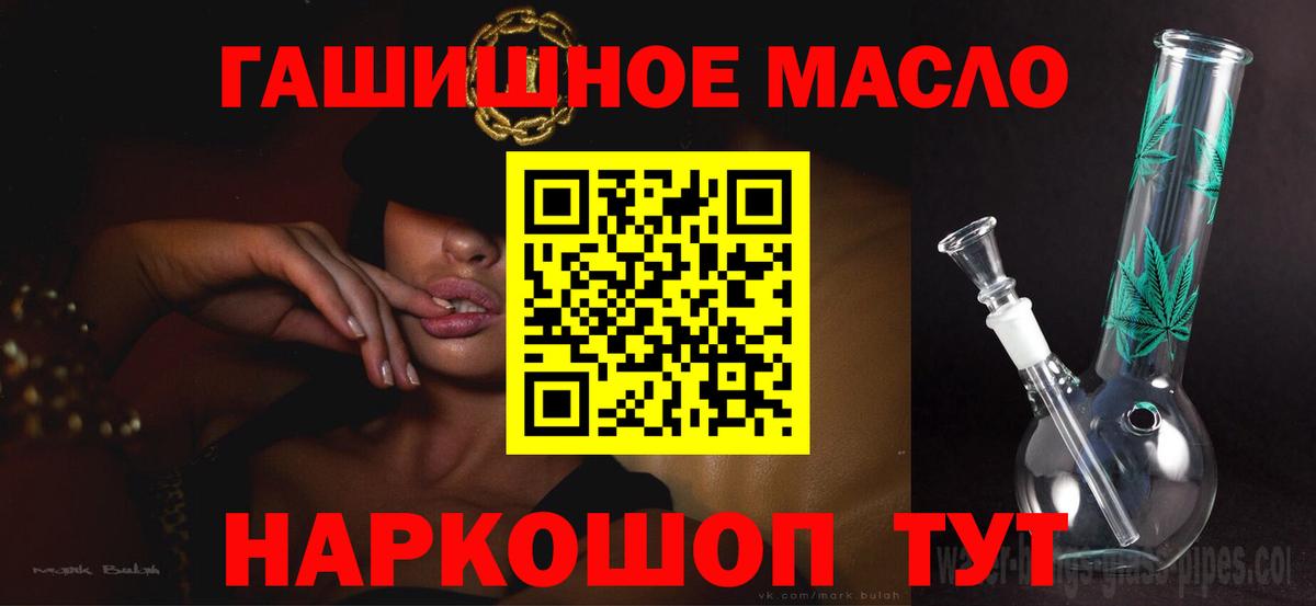 Знаменск  Дистиллят ТГК Wax  Вход с VPN  ТГК гашишное масло 