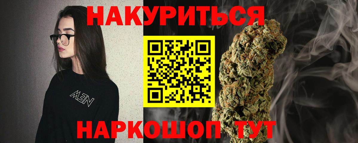 Конопля SATIVA & INDICA  Марихуана OG Kush  Каннабис гибрид  МАРИХУАНА тримм  Знаменск  Вход с VPN 